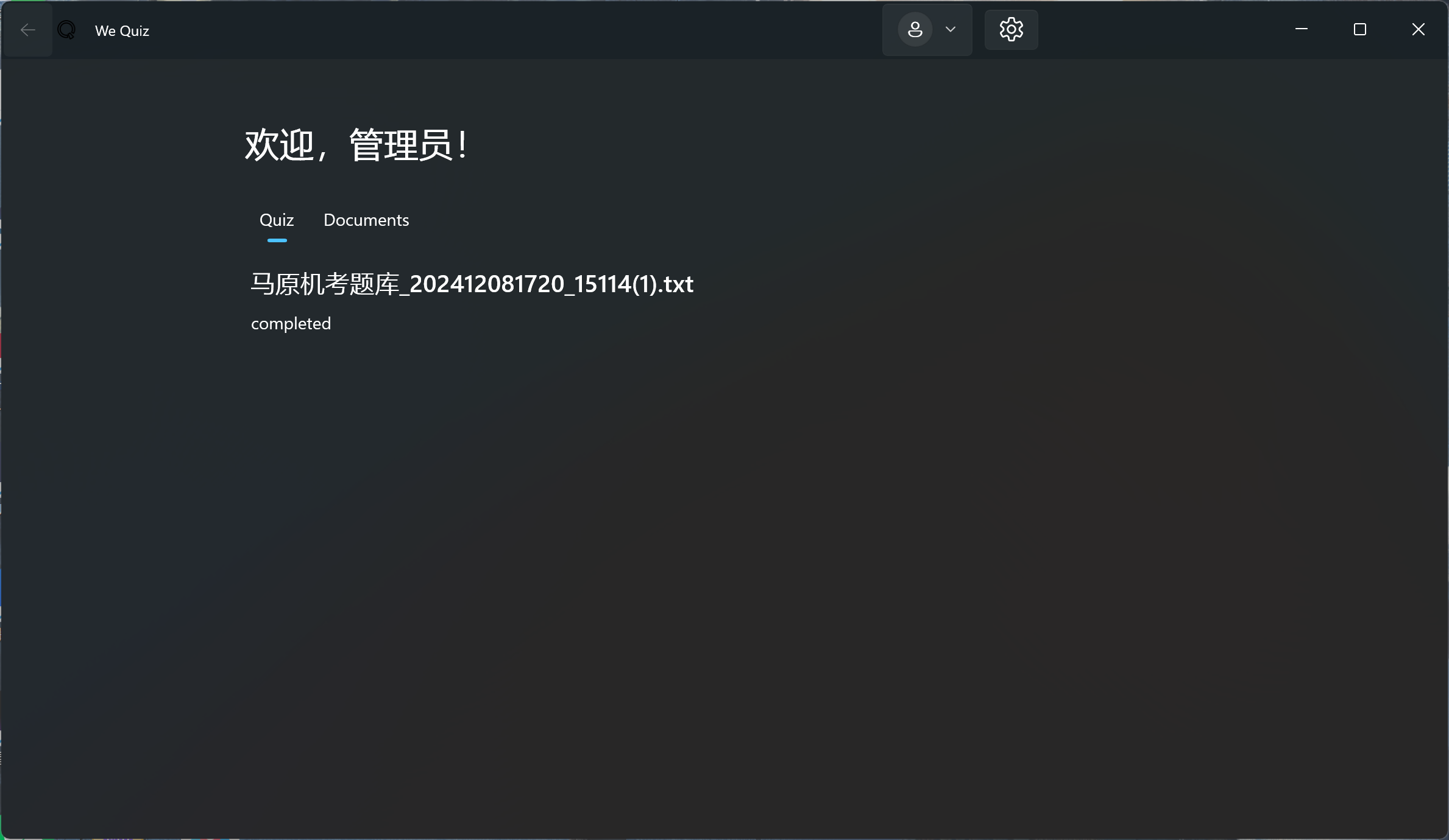 We Quiz 应用截图